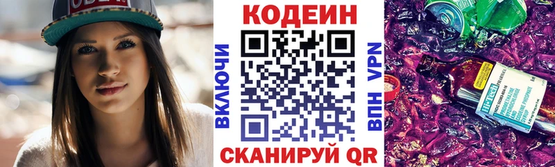 omg зеркало  Полтавская  даркнет как зайти  Кодеиновый сироп Lean напиток Lean (лин) 