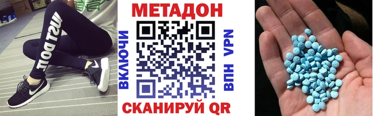 Метадон methadone Полтавская